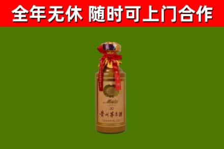 清河区烟酒回收30年茅台酒.jpg