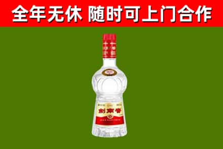清河区烟酒回收剑南春水晶剑2.jpg