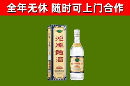 清河区烟酒回收80沱牌曲酒2.jpg