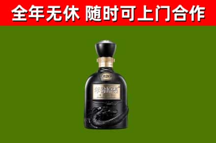 清河区烟酒回收古20酒.jpg