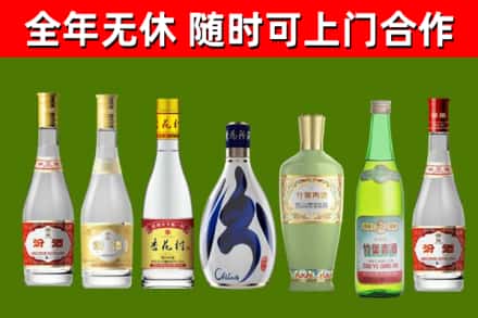 清河区烟酒回收汾酒系列.jpg