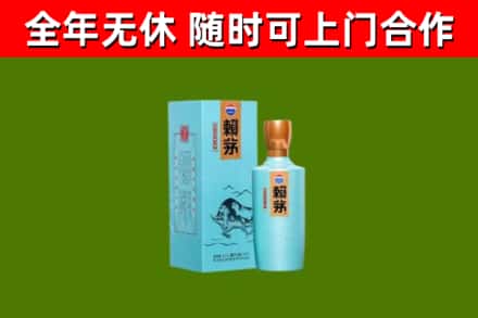 清河区烟酒回收纪念赖茅.jpg