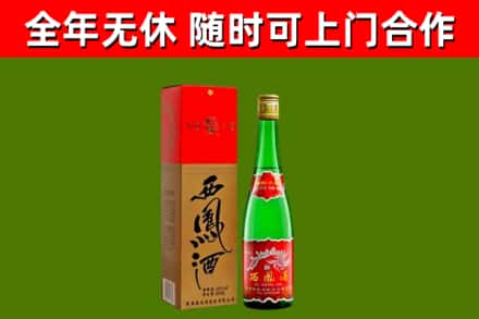 清河区烟酒回收西凤酒绿瓶.jpg