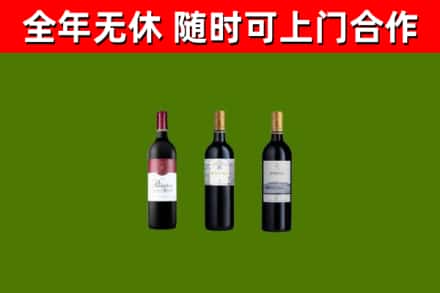 清河区烟酒回收拉菲红酒.jpg