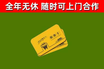 清河区烟酒回收购物卡.jpg